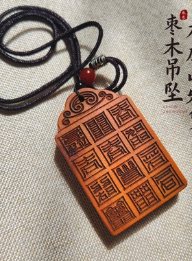 道家用品厂家直销雷击枣木吊坠