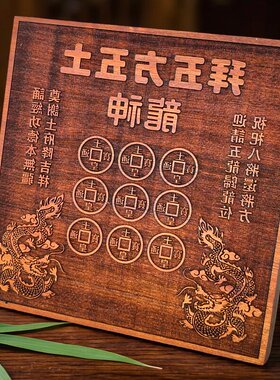 龙虎山师兄推荐桃木印板