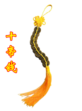天师豪礼挂件中国结五帝钱