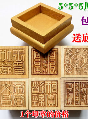 道家用品道士印章道经师宝5厘米