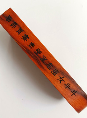 天师豪礼雷击枣木浮雕令牌雷震子