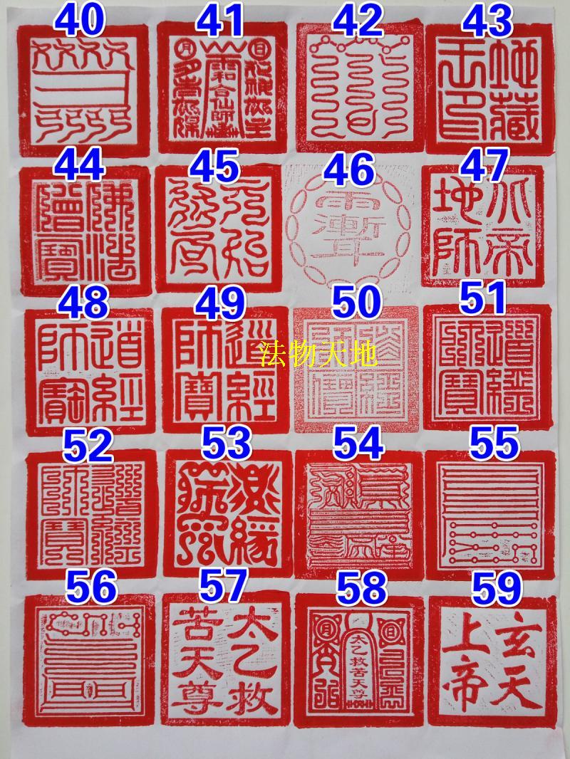 道士用品印章法印道家法器道经师宝玉皇大帝佛法僧宝桃木印章5cm - 图1