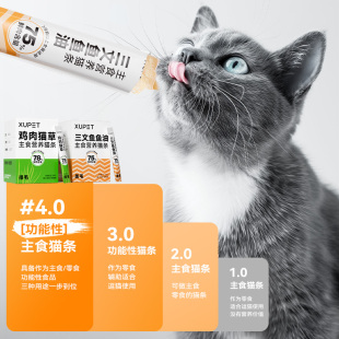 2.9/10条小许猫零食湿粮鸡肉猫草三文鱼鱼油