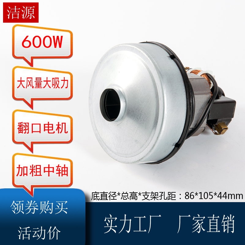 SA2801-AL电机美的手持式吸尘器SC861A马达配件 220V600W喇叭口 - 图2