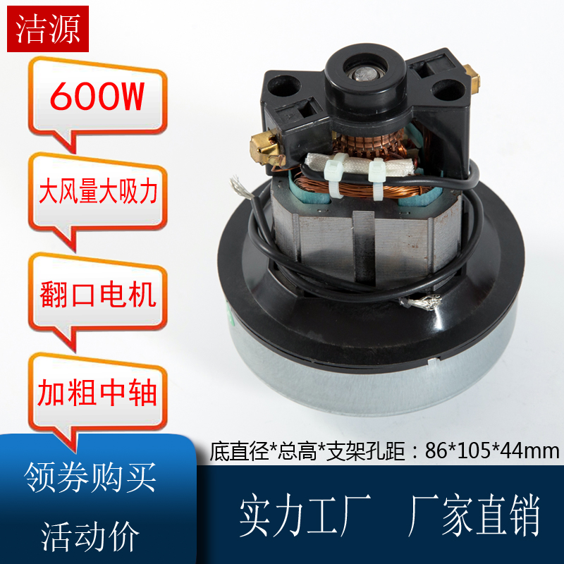 SA2801-AL电机美的手持式吸尘器SC861A马达配件 220V600W喇叭口 - 图0