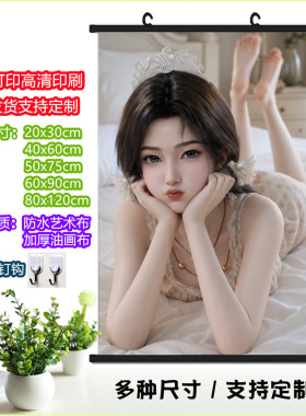 凡人修仙传挂画宋玉梅凝紫灵韩立慕沛灵国漫周边多尺寸可定制海报