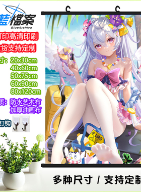 蔚蓝档案白洲梓挂画支持定制