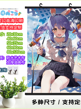 兔田佩克拉挂画Hololive海报