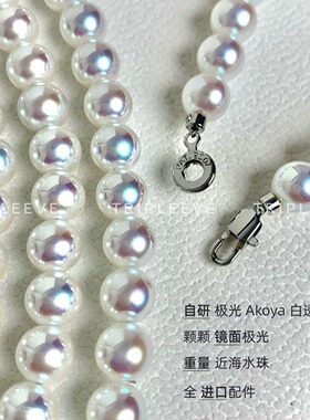 极光镜面akoya珍珠项链平替