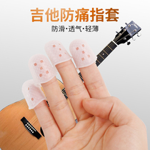 Guitar Finger Sleeve Left Hand Finger Silicone Gel Protective Sheath Jukri Rieri Beginner practice pressing strings armguard Anti-pain fingertips