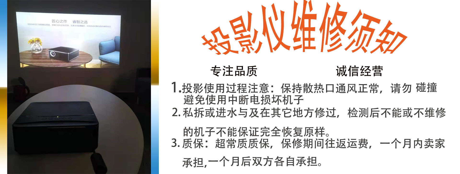 投影仪维修 寄修 极米 坚果 当贝 酷乐视 米家 红屏 不开机 - 图3