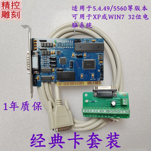 雕刻机伟宏控制卡PCIMC-3D电脑数控卡系统兼容多版本5.4.49驱动 - 图1