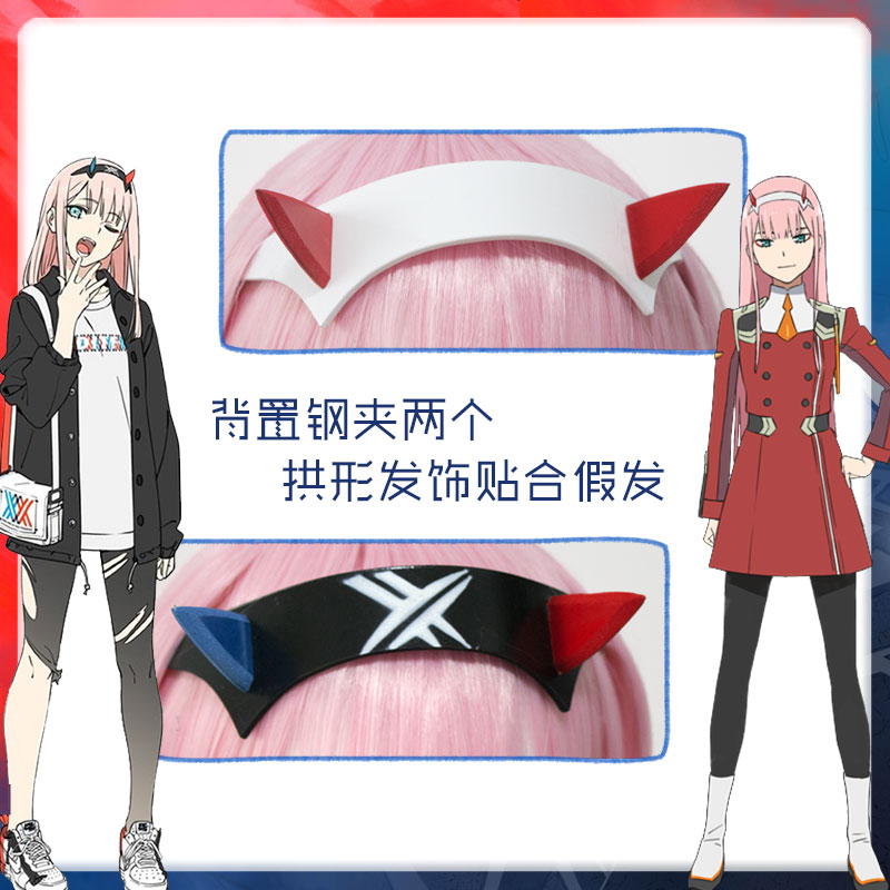 darling in the franxx女主02国家队cos假发道具头饰发饰现货 - 图2