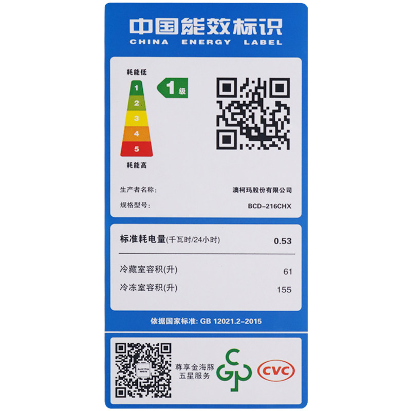 aucma /澳柯玛bcd-216chx铜管冰柜 奕尚电器冷柜