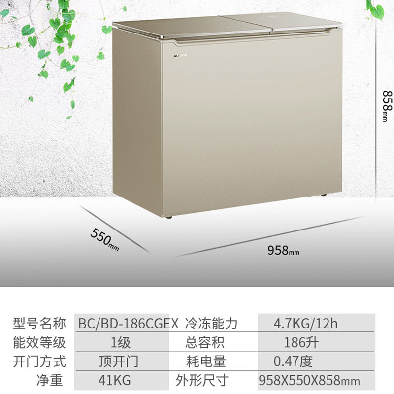 aucma /澳柯玛bcd-186cgex冷冻柜 奕尚电器冷柜