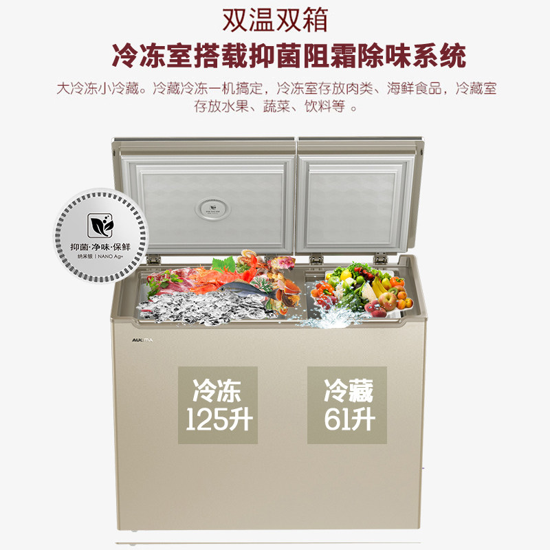 aucma /澳柯玛bcd-186cgex冷冻柜 奕尚电器冷柜