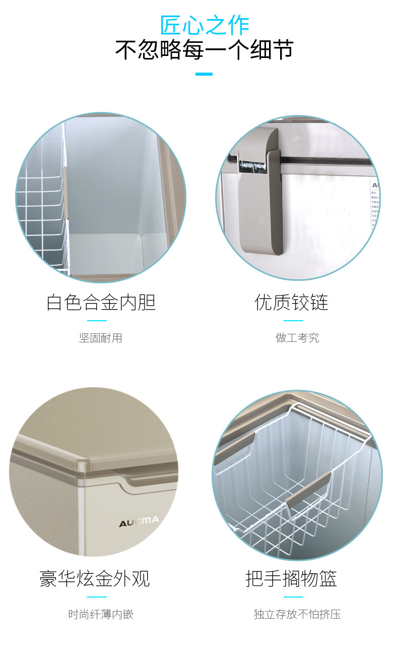 aucma /澳柯玛家用一级节能小冰柜 奕尚电器冷柜