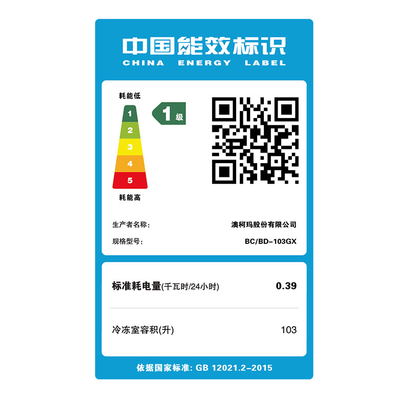 aucma /澳柯玛家用迷你小型小冰柜 奕尚电器冷柜