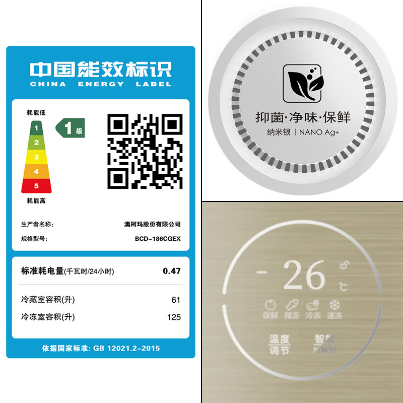 aucma /澳柯玛bcd-186cgex冷冻柜 奕尚电器冷柜