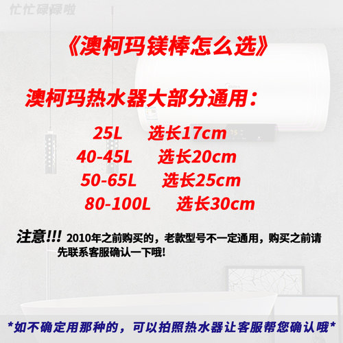 适配澳柯玛电热水器镁棒阳极棒排污口去污棒螺母原装通用配件包邮 - 图2