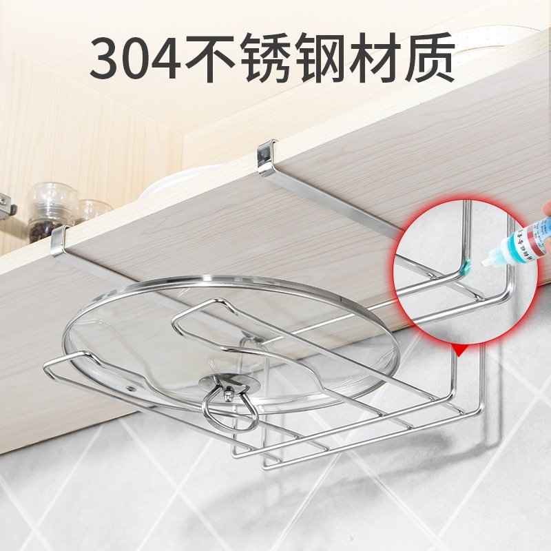 锅盖架不锈钢304免打孔免钉家用厨房橱柜下挂式放菜板砧板收纳架,淘宝优惠券,粉丝福利购,淘宝优惠卷
