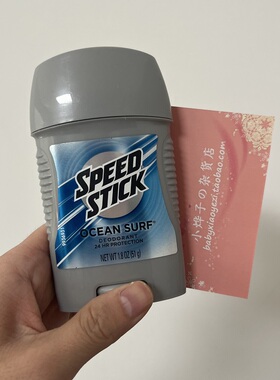 speed stick 止汗露 可选 deodorant 香体膏 男女通用 51g cool