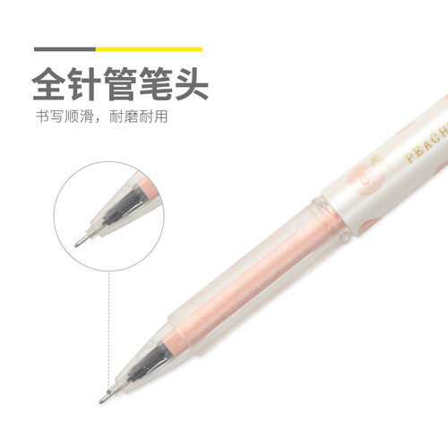晨光桃气喵喵精品速干全针管中性笔0.5学生用少女心水笔AGPB6305 - 图1
