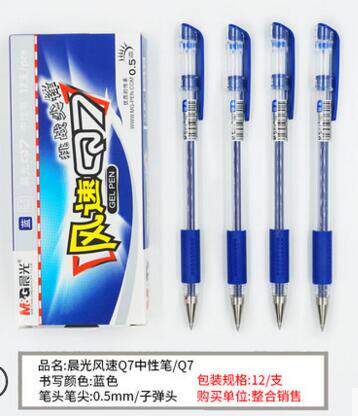 包邮晨光文具中性笔Q7商务办公黑色水笔0.7mm签字笔加粗0.5mm正品 - 图0