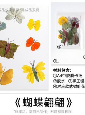 小学生幼儿园儿童材料真创意秋天