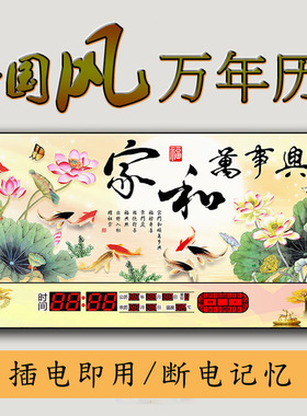 夜光墙上万年历多功能静音新款