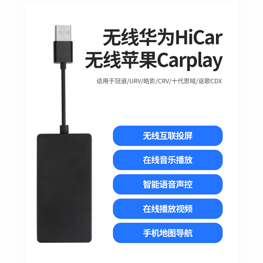 十代思域CRV皓影URV冠道改装升级无线CarPlay/华为Hicar免拆中控-图2