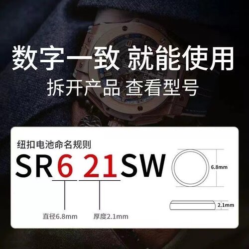 SONY索尼SR621SW/364手表纽扣电池电子364A/AG1/LR621/L621石英表 - 图0