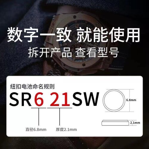 SONY索尼SR621SW/L621F手表电池LR621H/LR621HG/AG1/364通用电池 - 图0