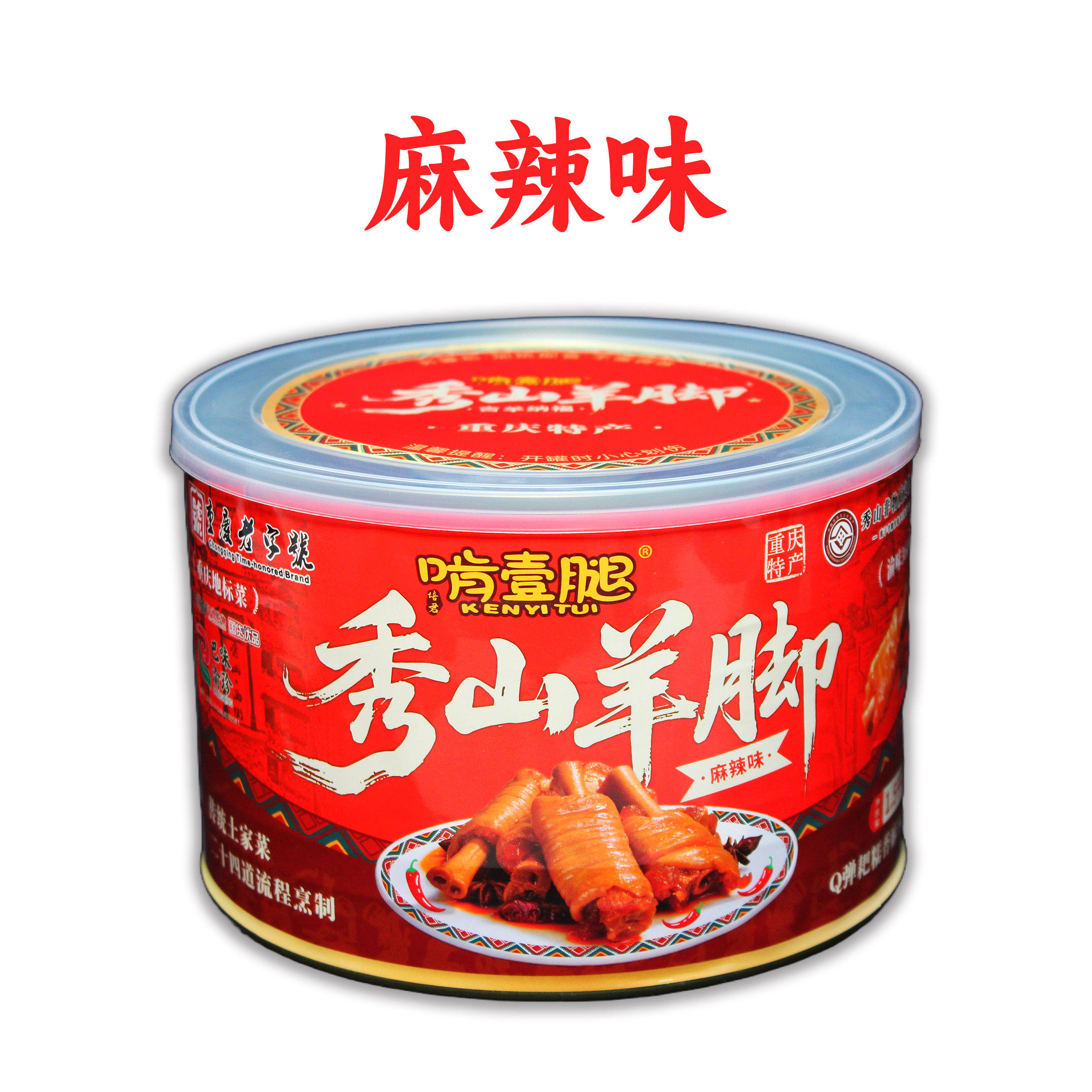 秀山啃一腿重庆地产菜开罐加热即食方便快捷1500g羊蹄红烧麻辣味,淘宝优惠券,粉丝福利购,淘宝优惠卷