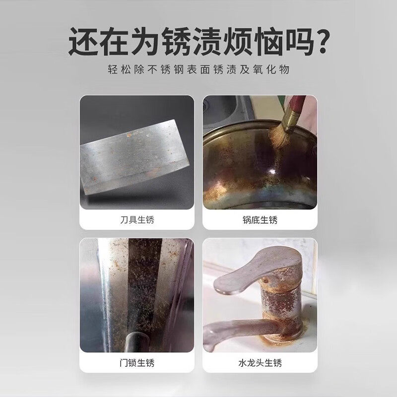 刀具刀锈污渍清洁菜刀除锈剂铁刀剑除氧化去剪刀生铁锈去除黄锈剂,淘宝优惠券,粉丝福利购,淘宝优惠卷