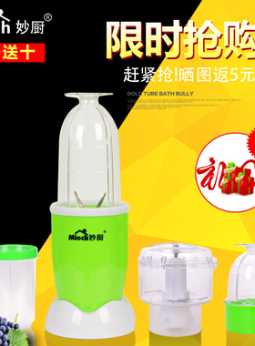 妙厨艾米兔多功能食品加工机