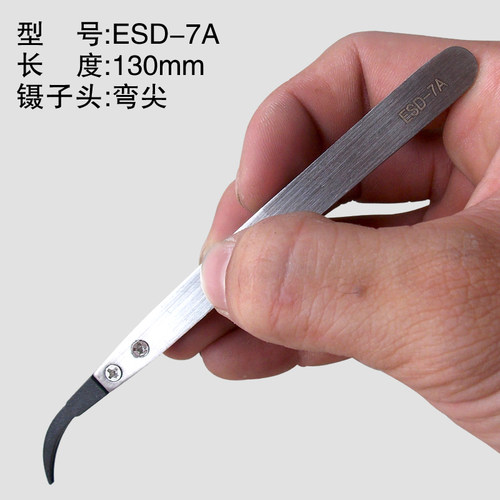 纤维头镊子不锈钢碳纤维头镊子ESD-259 259A ESD-249尖头圆头AA夹 - 图2