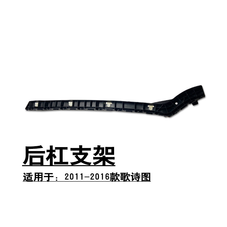 11-16 Geshitu front bumper headlight bracket buckle