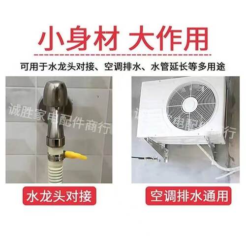 空调排水管加长延长滴水软管接水管通用室外防晒防老化加厚软管 - 图2