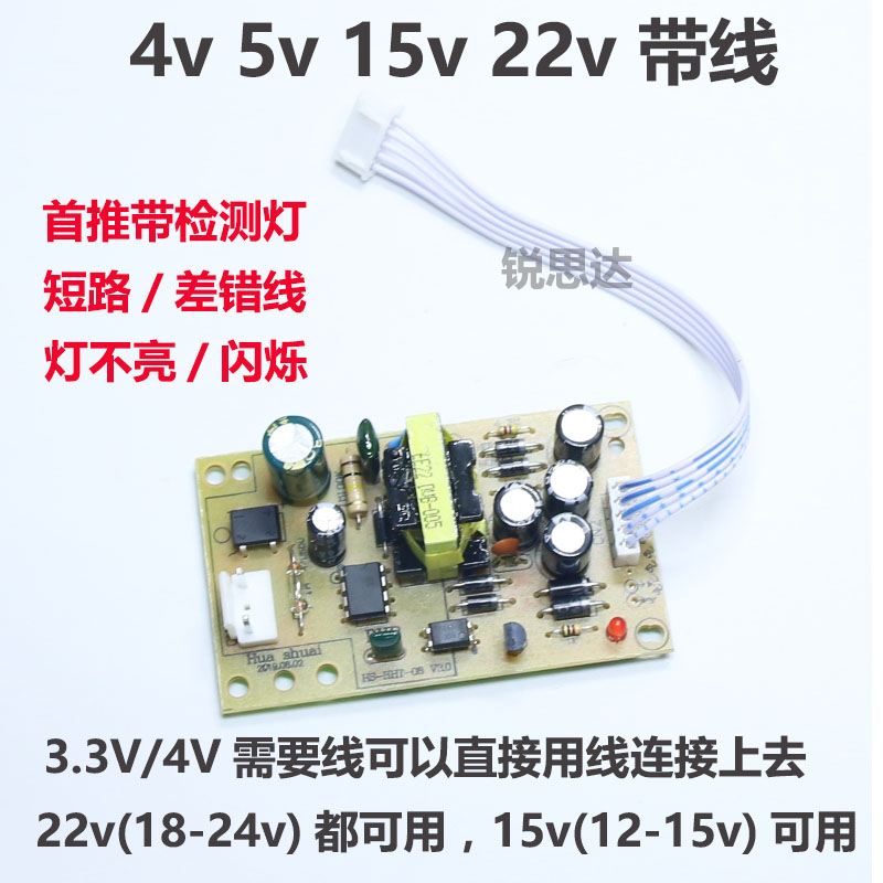 户户通电源板通用中九接收机插卡DVB三代电视机顶盒3.3V5V15V - 图0