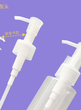 薏仁水喷头喷雾化妆品泵头按压头