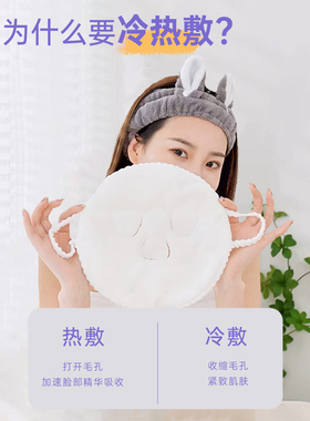 热敷毛巾面膜罩蒸脸敷脸巾美容院