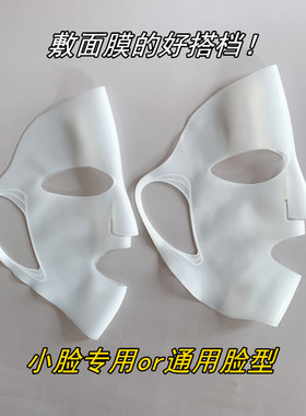硅胶面膜罩防止水分蒸发加倍吸收