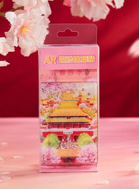 北京故宫博物馆流沙冰箱贴文创旅游古城精美纪念品教师节送老师礼