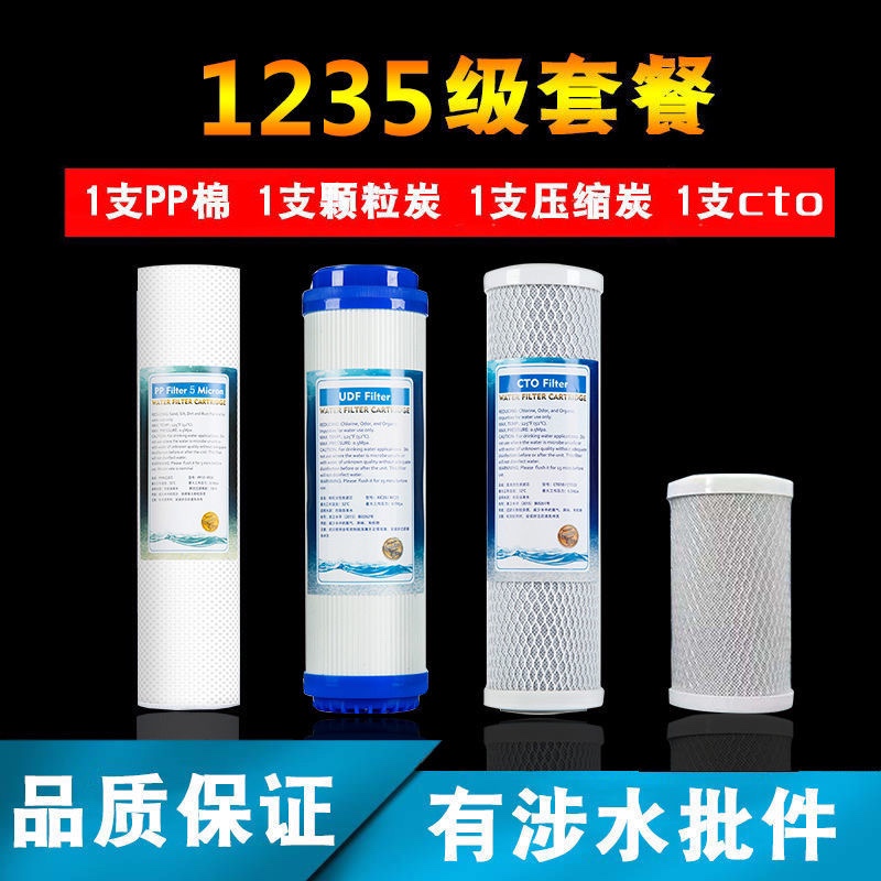 长虹净水器通用滤芯CRO-75E12XQ/13XQ/14X/15XQ/16XQ五级10寸套装 - 图2