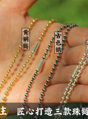 毛衣链银链男士银链子女长款925纯银链配件铜圆珠项链裸链波珠链