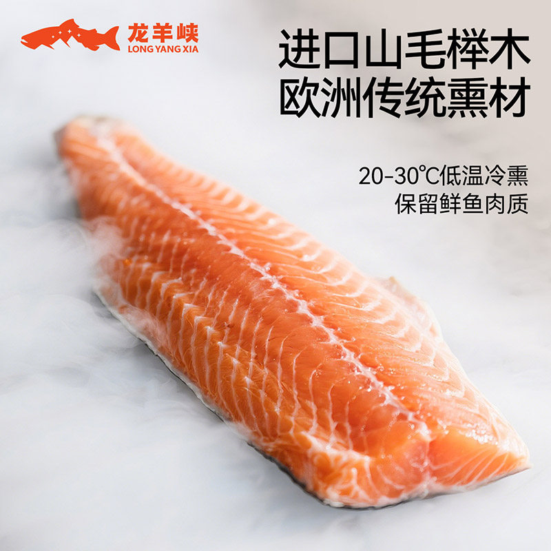 龙羊峡冷冻国产青海烟熏三文鱼片高原虹鳟冷水鱼冷熏预制菜顺丰,淘宝优惠券,粉丝福利购,淘宝优惠卷