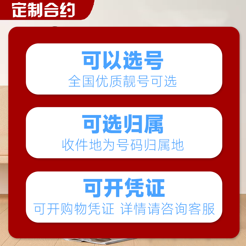 联通合约机预存话费送手机新款荣耀畅玩30合约机全国选号选归属 - 图2