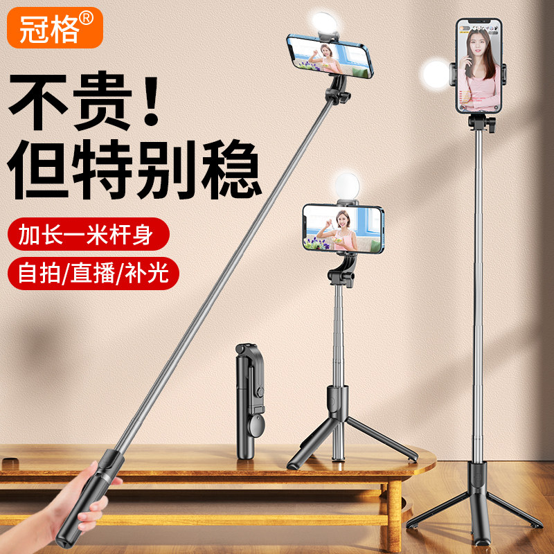 冠格 GG-KH1 多功能便携自拍杆 天猫优惠券折后￥14.8包邮（￥24.8-10）