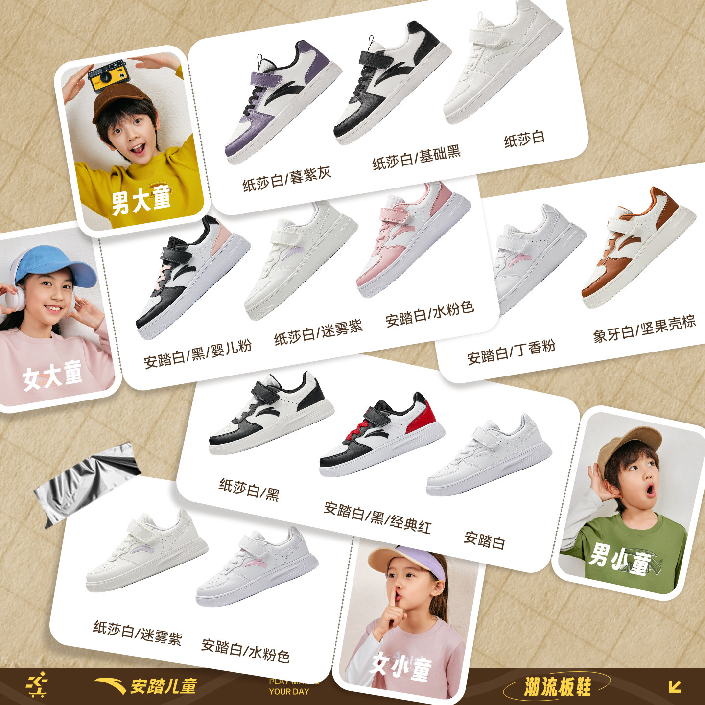 安踏儿童板鞋男女童鞋子2024秋季新款旗舰男大童运动滑板鞋高帮春